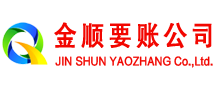 吉林市追债公司